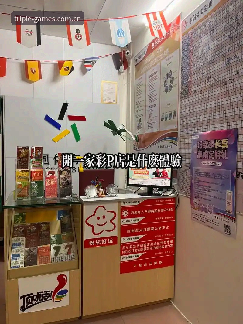 体育彩票安全vs便捷操作：333体育平台如何平衡两者？新手必看指南